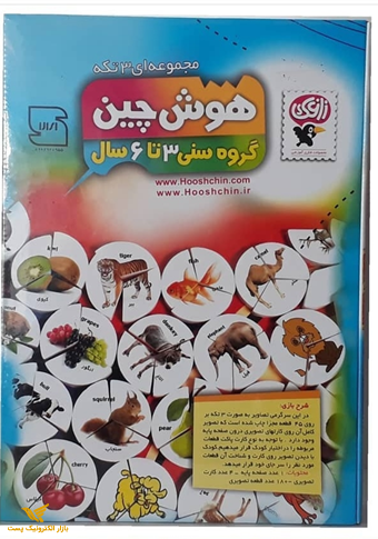 هوش چین 3 تیکه