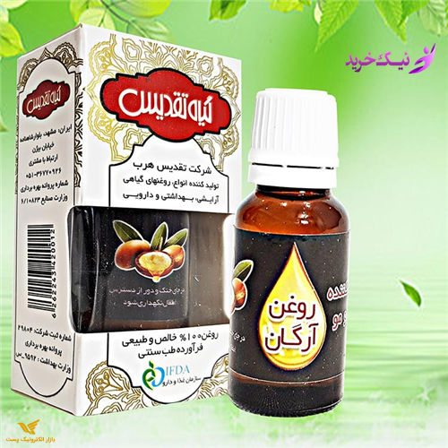 روغن آرگان