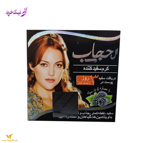 کرم صابون الحجاب اصل