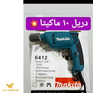 دریل  برقی 10 