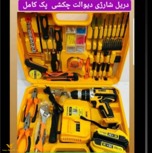 دریل شارژی 36 ولت پک کامل