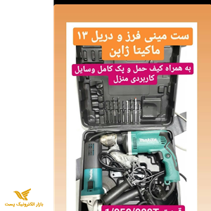 ست دریل و مینی فرز ماکیتا پک کامل