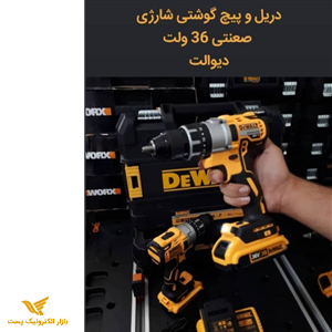 دریل شارژی دیوالت 36 ولت xr جعبه مشکی