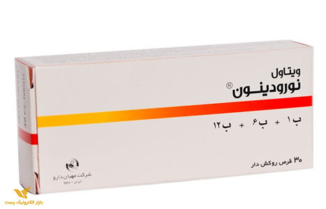 نورودینون