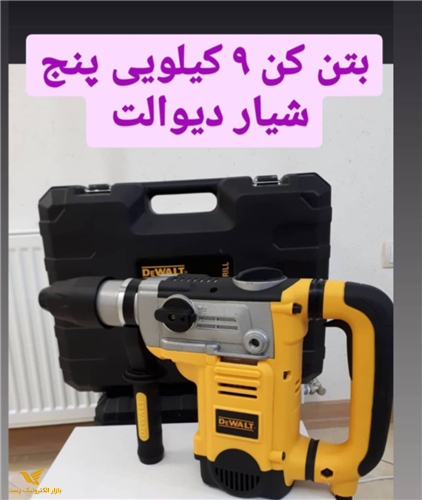 بتن کن 9 کیلویی 