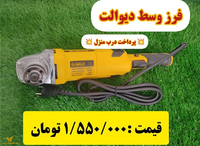 لرزه گیر لباس شویی