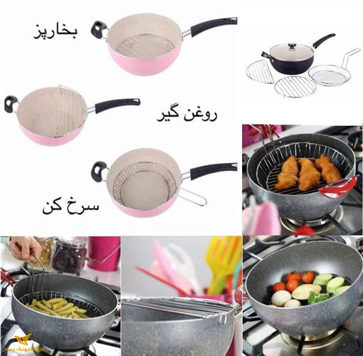 ست سرخ کن و بخار پز سه تیکه