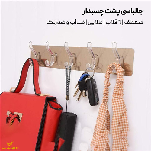 اویز تاشو چسبدار 6 قلابه