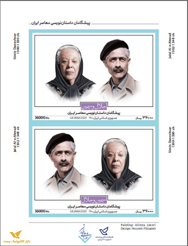 سمیمن و جلال