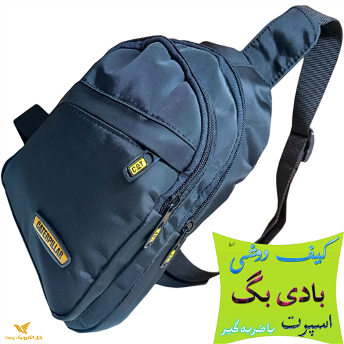 کیف دوشی بادی بگ اعلا با ضربه گیر