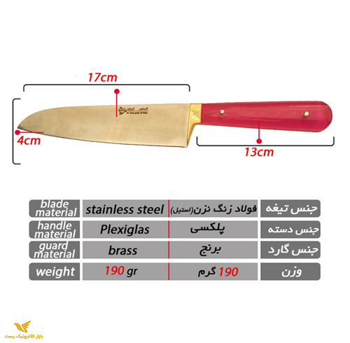 کارد راسته حرفه ای صورتی