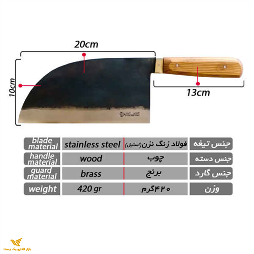 ساطور آشپزخانه الماس زنجان مدل صربستانی پهن