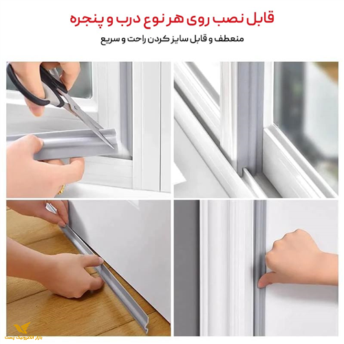 درزگیر ضدآب 2 متری درب و پنجره درجه یک