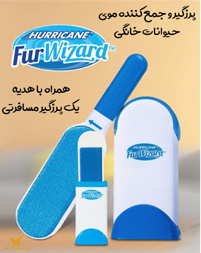 پرزگیر همه کاره ویزارد فور ( وارداتی )