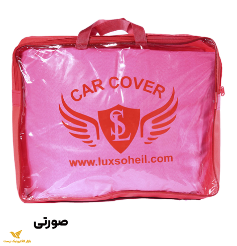 چادر سی سی سایز LC2  - صورتی