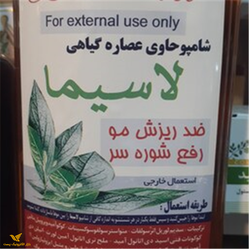 شامپو لاسیما