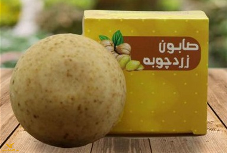 صابون زردچوبه