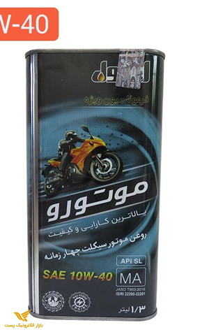 روغن موتور ایرانول موتورو (10w40) 1.3 لیتری