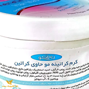 ماسک مو ریلاکو