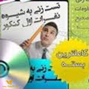 تست زنی کنکور 1404 تجربی ریاضی انسانی