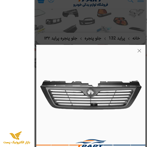 جلو پنجره رنگی 133