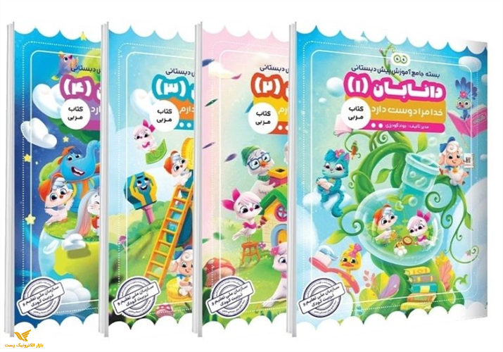 کتاب مربی دانابان