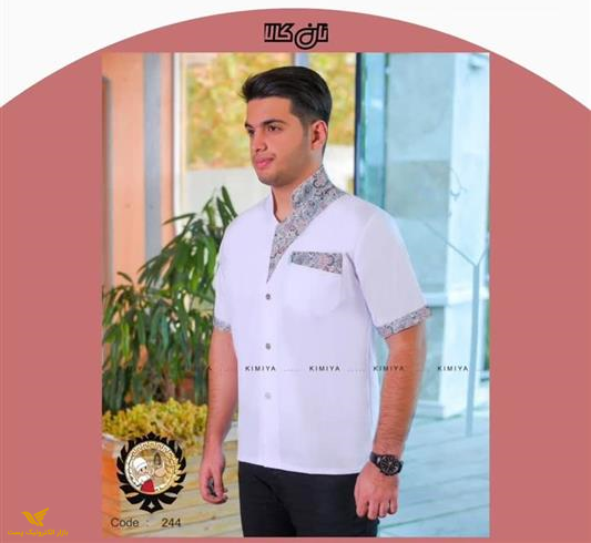 روپوش نانوایی مدل سروش سفید