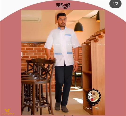 روپوش نانوایی مدل فراز