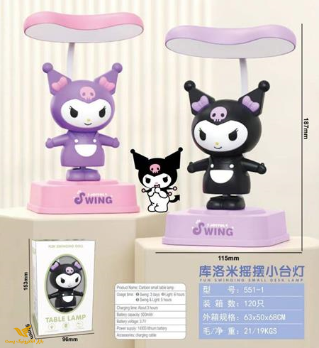 چراغ مطالعه کرومی s