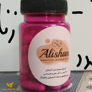 کپسول زنان آلیشان