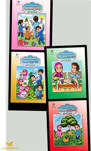 بسته تربیت و یادگیری آفتاب دو 2 (ویژه نو آموزان 5 تا 6 سال)