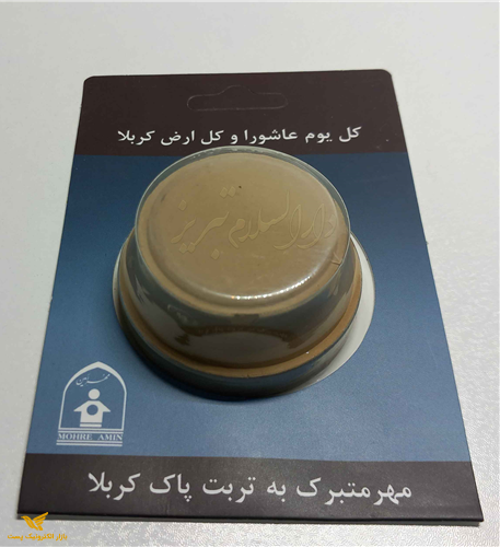 مهر نماز امین وکیومی