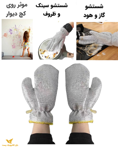 دستکش دولایه و ضد آب سیمی جادویی
