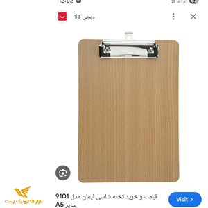 تخته شاسی