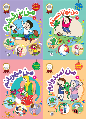 مجموعه 4 جلدی شمیم بهشت ( پیش 2 ) 