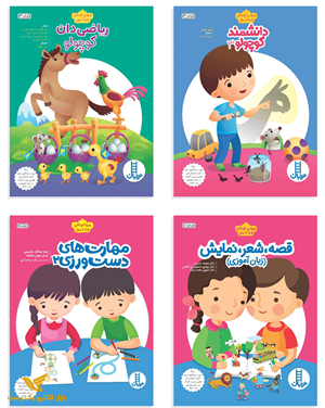 بسته تربیت یادگیری نردبان (پیش 2)