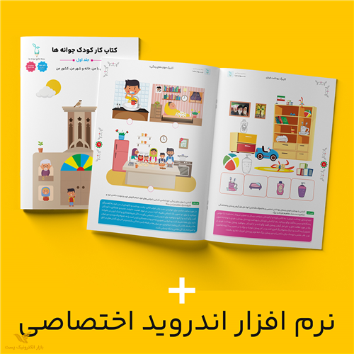 بسته تربیت و یادگیری جوانه ها