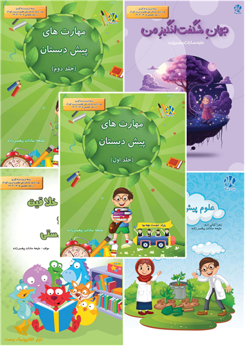 بسته ی تربیت و یادگیری باراد