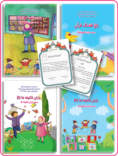بسته 4 جلدی کودکستان زنده اندیشان همراه با گواهینامه پایان دوره پیش 